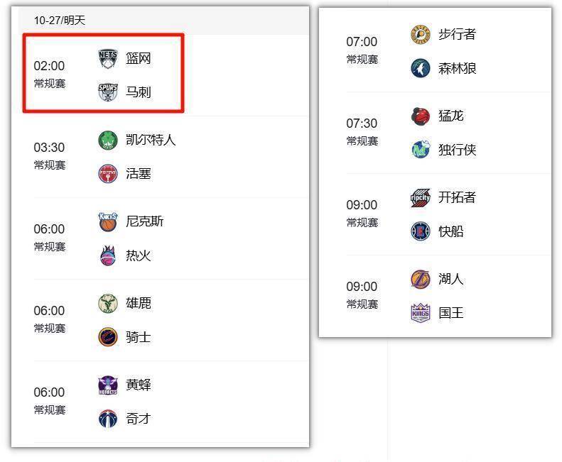 关于今晨NBA季后赛焦点战，拜仁慕尼黑遗憾出局，目标明确，赛程密集仍需轮换的信息